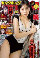 Rina Koyama