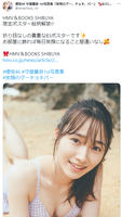 【Image】 Sakurazaka 46 Moriya Reina swimsuit poster has been released with a limited bonus pattern of fan nosebleeds ww 1st photo book, and the bikini figure of Mitani is a hot topic!