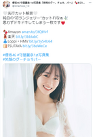 【Underwear image】 Sakurazaka 46 Moriya Reina, the ban on lingerie is lifted! The pure white angel figure of the 1st photo book is sexy and good to have goods ww