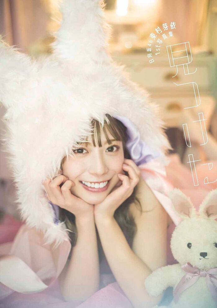 猫のような可愛らしさ！日向坂46 東村芽依（23）、“やんちゃ”な水着姿初解禁！ 6th image