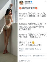【Swimsuit Image】 Fans rave about the beauty of Riho Takada's sister ww masterpiece style that is not half as good! Gravure-off shot of Yanjian Heroine 2 echoes
