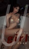 [Ugirls 爱尤物] No.2382_模特葛征Model 私房metal 链条情趣服饰秀火辣身材诱惑Photo 35P