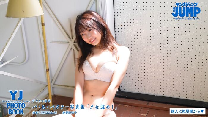 必ず二度見してしまう爆乳画像が話題にwwIカップアイドルのパ・K・パクチー、巨乳すぎて目の錯覚を起こす衣装が大反響！ 10th image