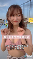 "Azakawa model" Totsuka Sakiki, the image in the swimsuit is too cute ww height 150cm weight 40kg and a beautiful woman with a big bust!