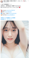 Sakurazaka 46 Moriya Reina, busty lingerie is wearing goofy ww1st photo book bonus postcard Cut image in underwear has been released and fans are very excited!