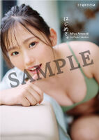 Too cute female professional wrestler Mitsuyu Amasaki, the destructive power of the first swimsuit gravure image is amazing! Stardom super rookie shows off his bikini for the first time in "Week Pre"!